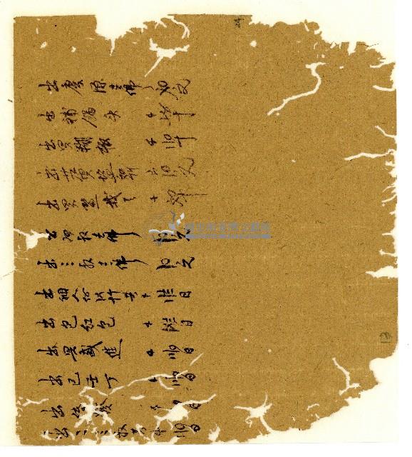 光緒六年陳協和號出入數簿藏品圖，第48張