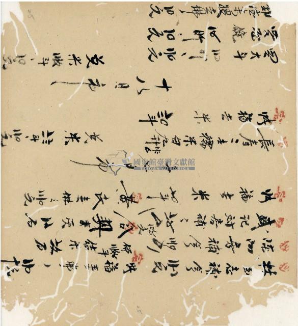 光緒十九二十年陳協隆號出入數簿藏品圖，第48張