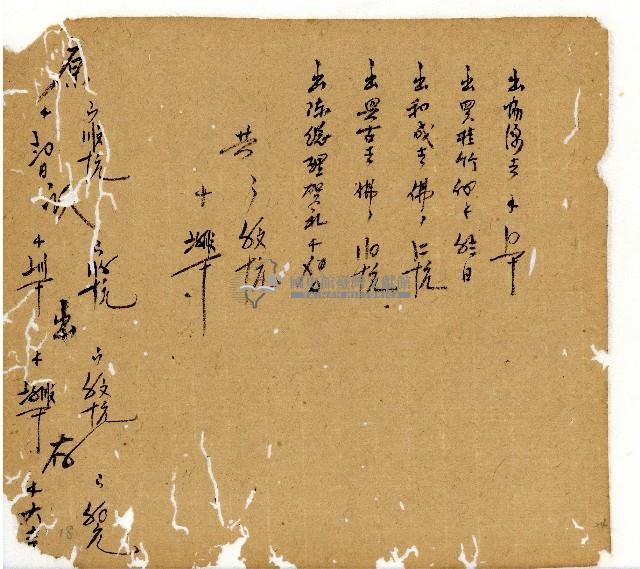 光緒十一年陳協和號出入數簿藏品圖，第48張