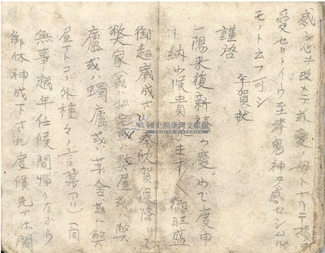 昭和十八年王殷鑑記事本藏品圖，第48張