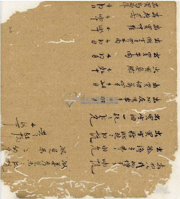 光緒十二年陳協和號出入數簿藏品圖，第48張