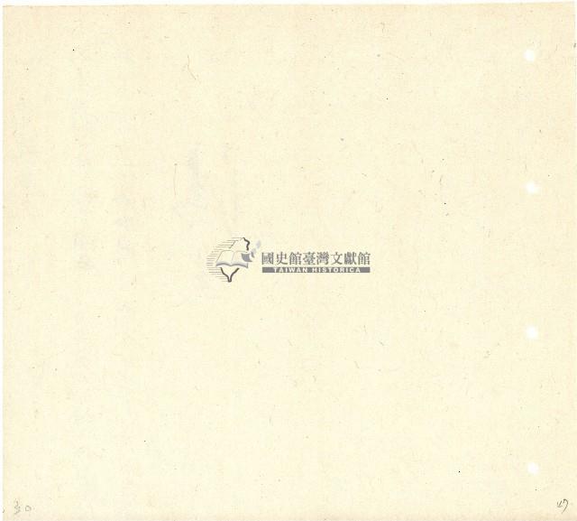 向陽齋帳簿藏品圖，第48張