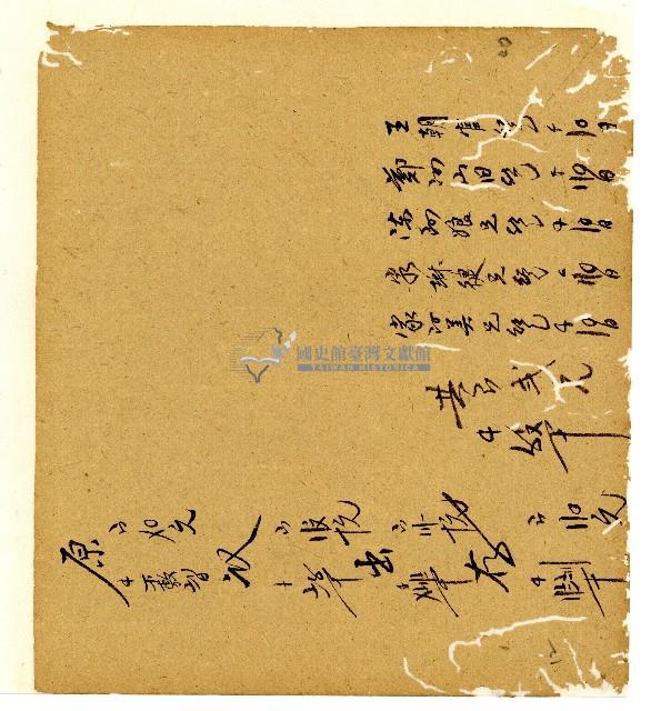 光緒五年陳協和號出入數簿藏品圖，第48張