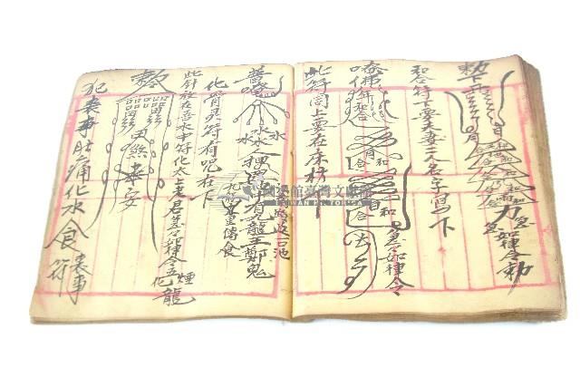 手抄符書藏品圖，第48張