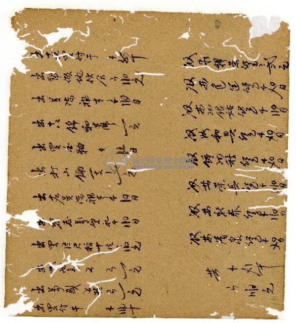 光緒十年陳協和號出入數簿藏品圖，第48張