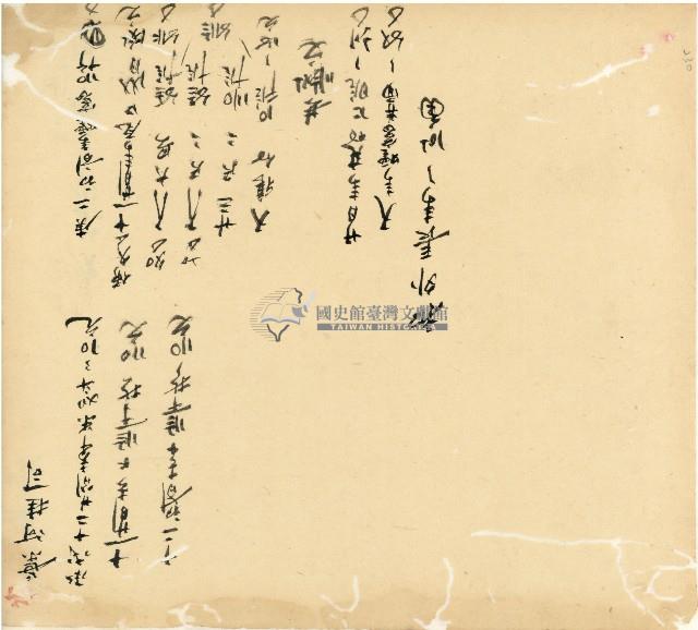 光緒十五十六年陳協和號帳簿藏品圖，第148張