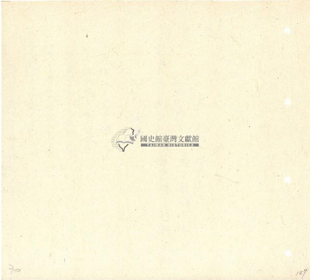 向陽齋帳簿藏品圖，第148張