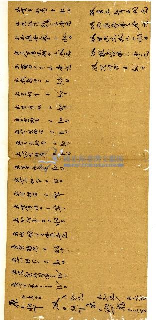 同治十一年陳協和號帳簿藏品圖，第8張