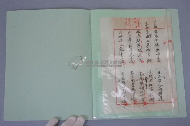 西螺菼社詩鐘抄錄 全四冊之三藏品圖，第8張