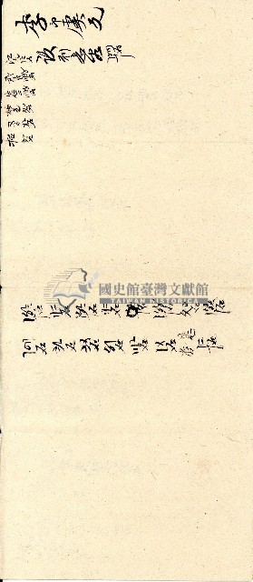 光緒陸年至七年之益興號立收小租利息□手冊藏品圖，第8張