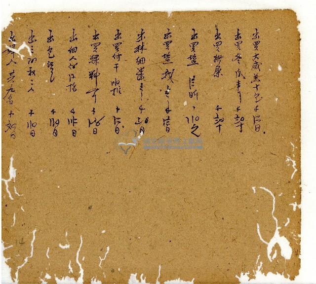 光緒七年陳協和號出入數簿藏品圖，第8張