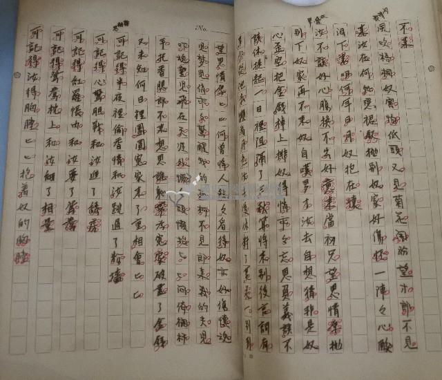 劇本與歌譜藏品圖，第8張