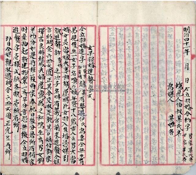 公用文書集範本藏品圖，第8張