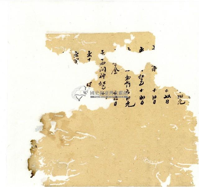 光緒十八年陳協隆號出入數簿藏品圖，第8張