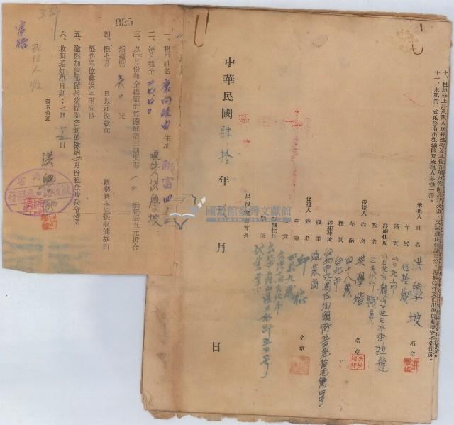 民國四十年洪學坡向臺北市日產房屋租賃處之房屋租用申請書藏品圖，第8張