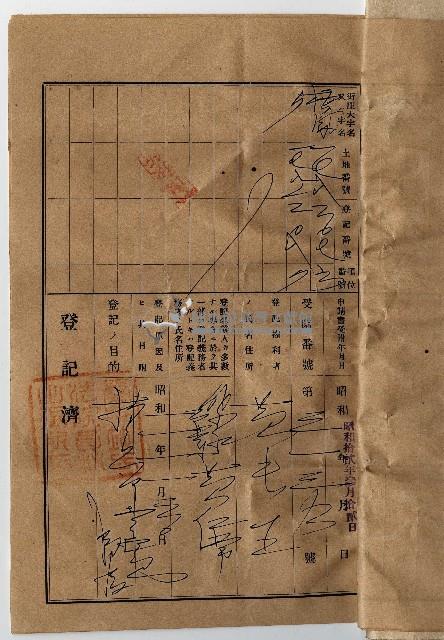 明治四十二年黃仁常業主權保存登記藏品圖，第8張