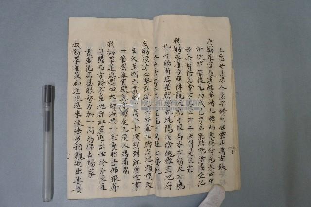 四字格言本藏品圖，第8張