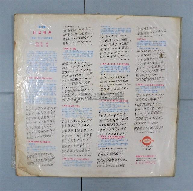 黑膠唱片（多組）藏品圖，第8張