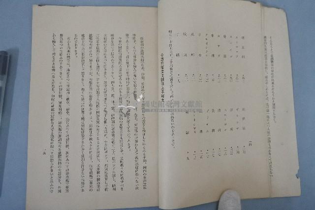 糖業常識の必讀書 糖業を強化せる藏品圖，第8張