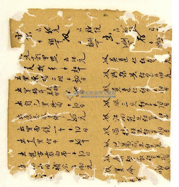 光緒二年陳協和號出入數簿藏品圖，第8張