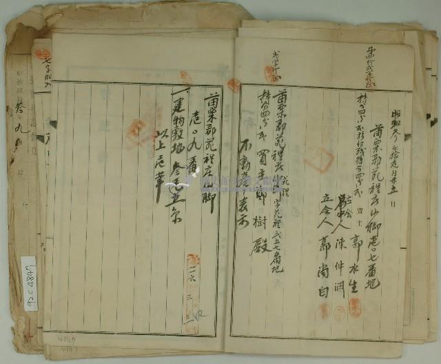 昭和三年郭水生賣渡證書藏品圖，第8張