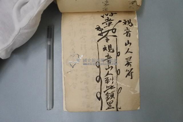 符咒藏品圖，第8張