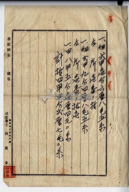 昭和十四年林銀爐等三人土地賣買契約証書藏品圖，第8張