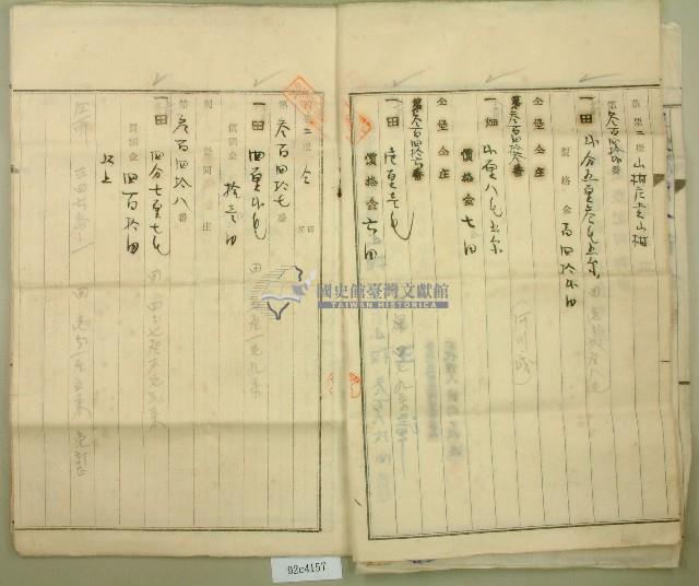 大正十四年王心匏甲數變更登記申請書藏品圖，第8張