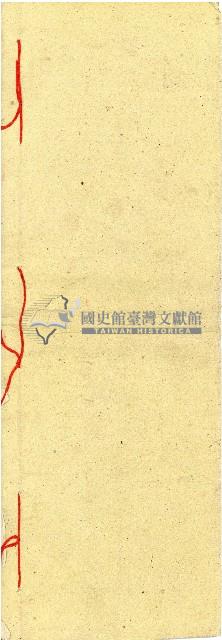 民國甲辰年劉高鱉娘功德本藏品圖，第8張