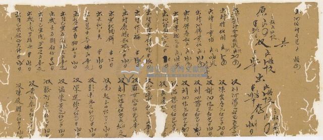 同治十年陳協和號帳簿藏品圖，第8張