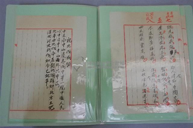 西螺菼社詩鐘抄錄 全四冊之四藏品圖，第8張