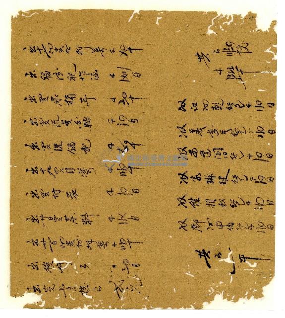 光緒六年陳協和號出入數簿藏品圖，第8張