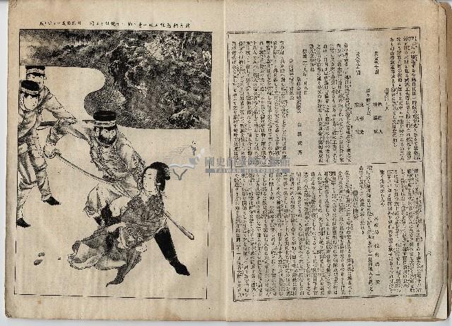 臨時增刊風俗畫報第百十五號臺灣征討圖繪藏品圖，第8張