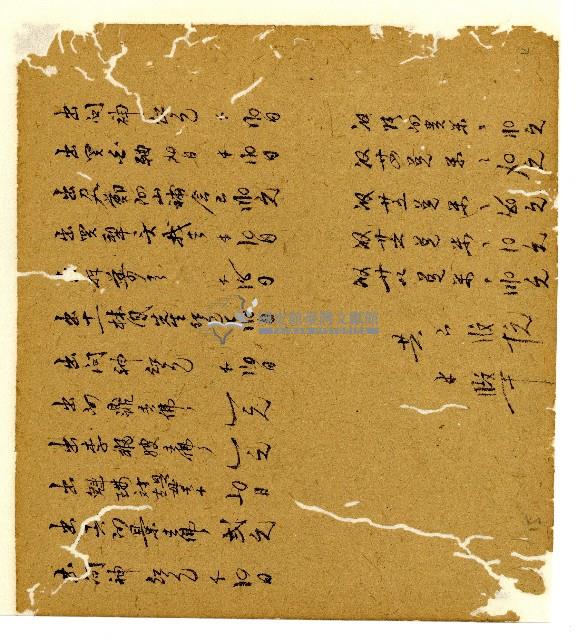 光緒八年陳協和號出入數簿藏品圖，第8張