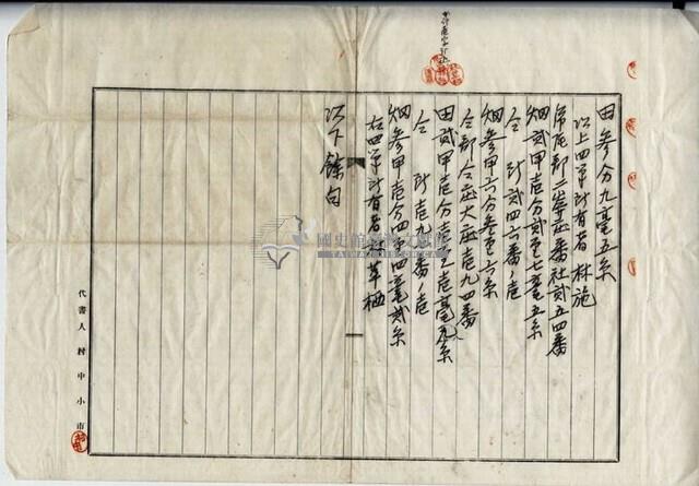 大正十二年廖溫魁等三人土地豫約賣買契約證書藏品圖，第8張