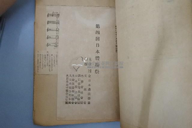 歌謠選集藏品圖，第8張