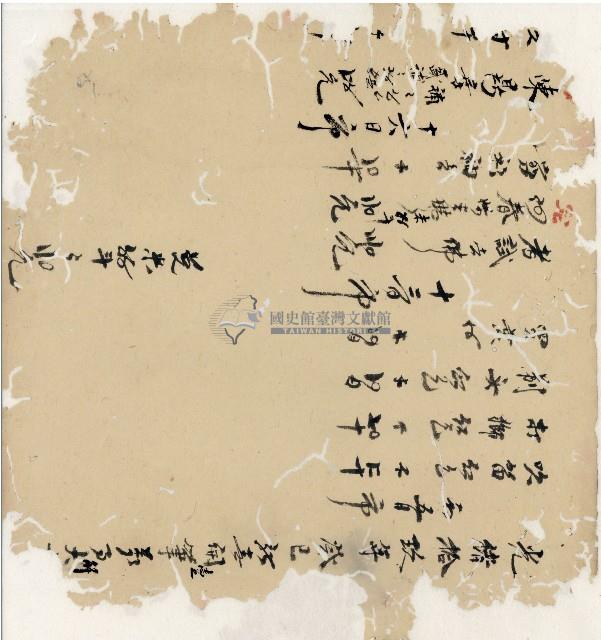 光緒十九二十年陳協隆號出入數簿藏品圖，第8張