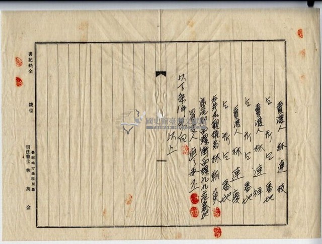 昭和十四年林連枝等三人土地賣買契約書藏品圖，第8張