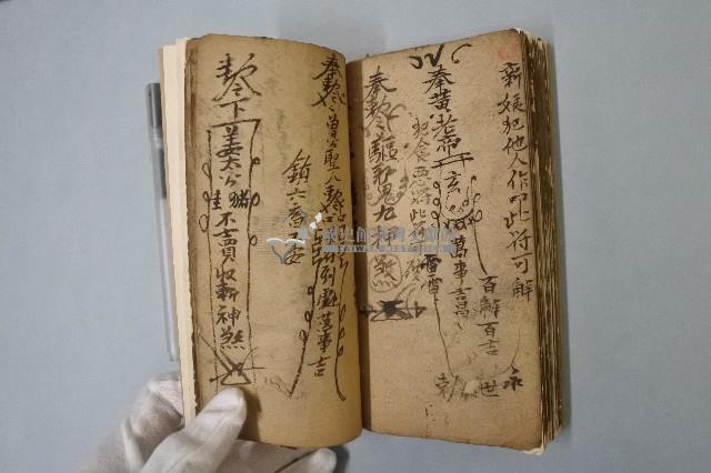 符咒藏品圖，第8張