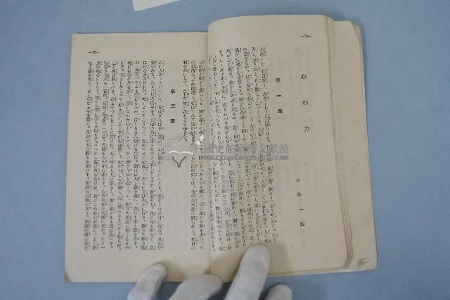 青年必攜手冊藏品圖，第8張