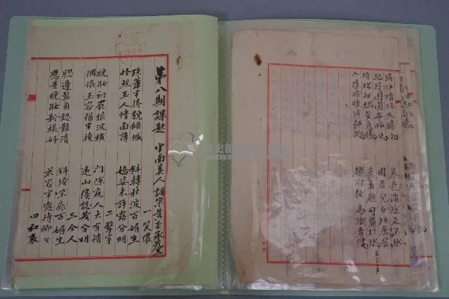 西螺菼社詩存3藏品圖，第8張