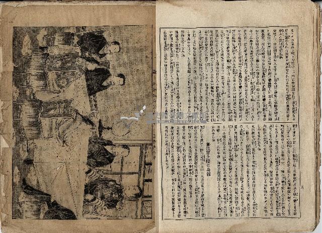 臨時增刊風俗畫報第九十八號臺灣征討圖繪藏品圖，第8張