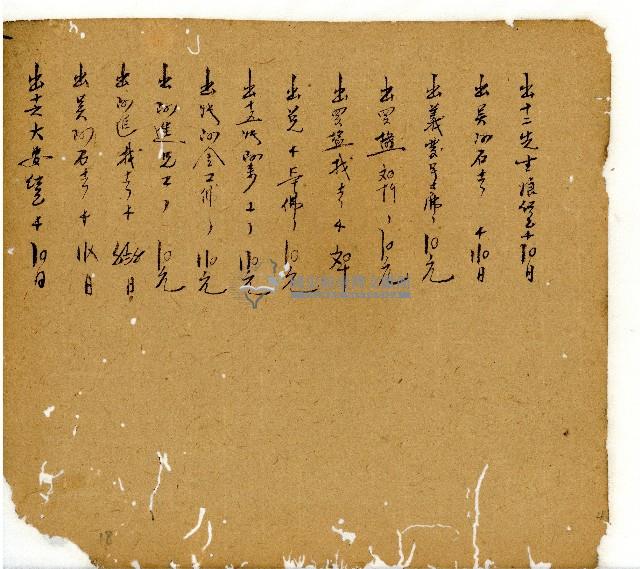 光緒十一年陳協和號出入數簿藏品圖，第8張