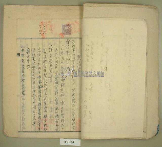 昭和十年元和宮廟改築書願藏品圖，第8張