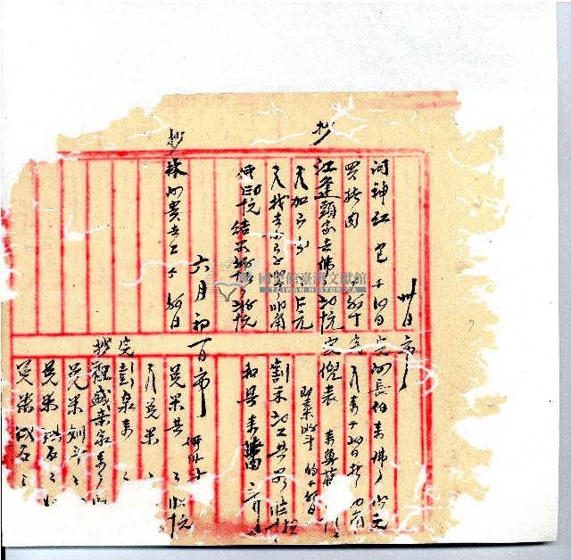 光緒廿二年廿三年廿五年協隆號日清簿藏品圖，第8張