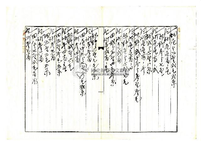 昭和二十年陳琪祥一部賣渡證書藏品圖，第8張