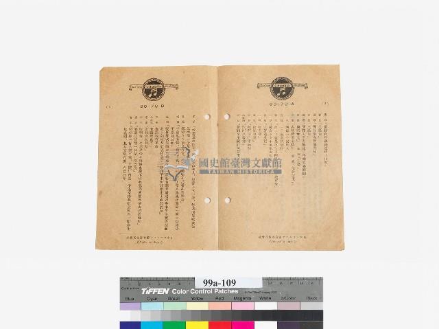 COLUMBIA黑膠唱片80178福州奇案藏品圖，第8張