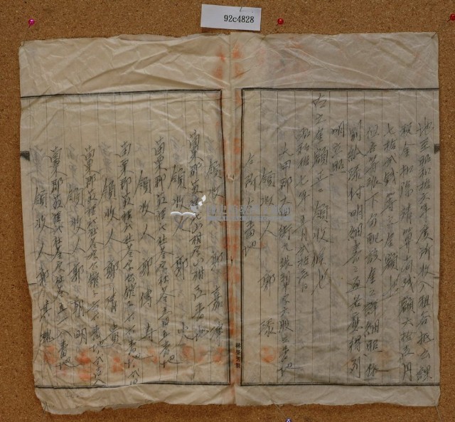 昭和十七年郭大王祭祀公業領收證書藏品圖，第8張
