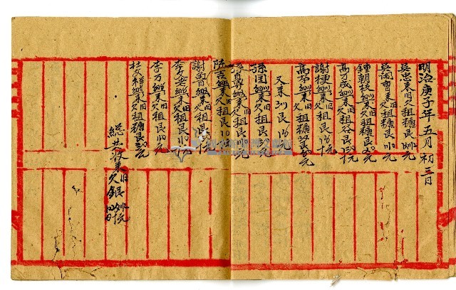 明治三十三年佃戶帳簿藏品圖，第8張