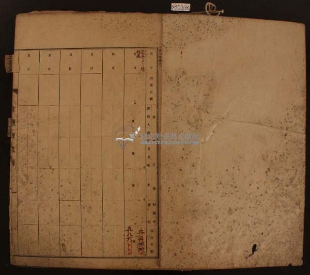 大正十二年陳永池食鹽賣渡簿（共五冊）藏品圖，第8張